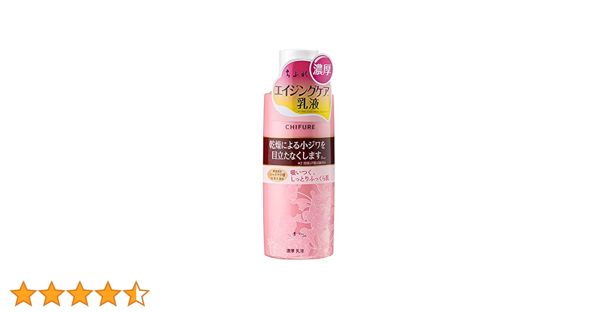 Amazon.co.jp: ちふれ 濃厚乳液 エイジングケア 本体 : ビューティー